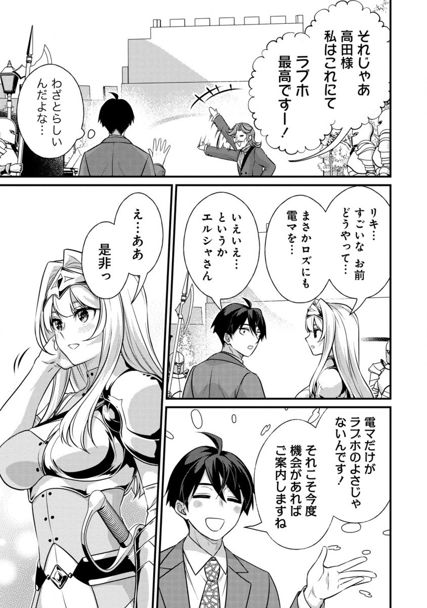 Isekai Love Hotel, Kochira no Oheya wa Harem Desu - Chapter 3.2 - Page 6